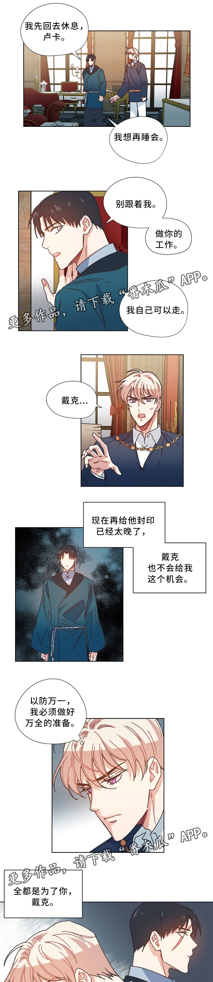 沉迷于你漫画漫画,第1章：失去味觉2图
