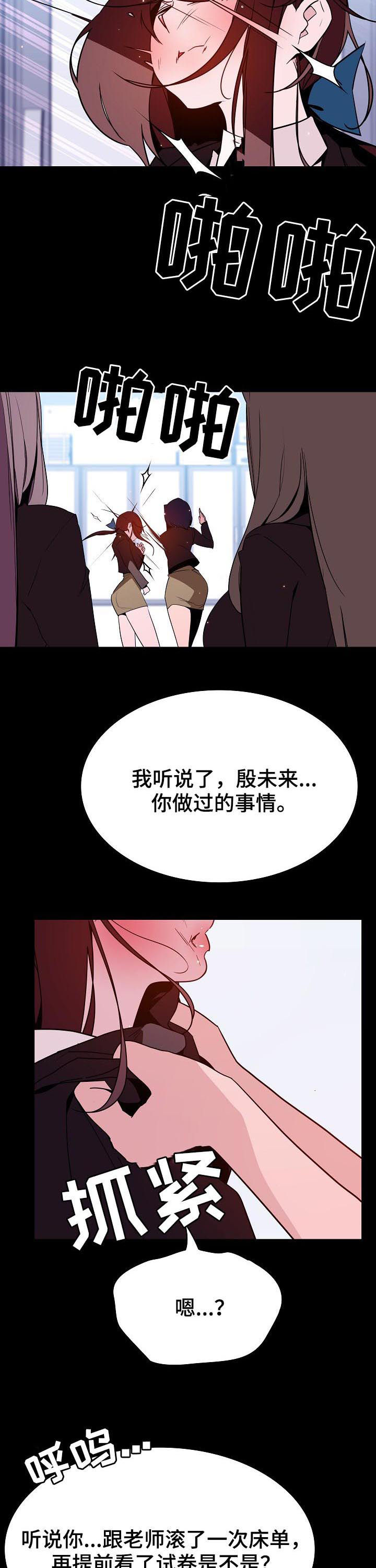 加纳的友人漫画漫画,第1章：黑人1图