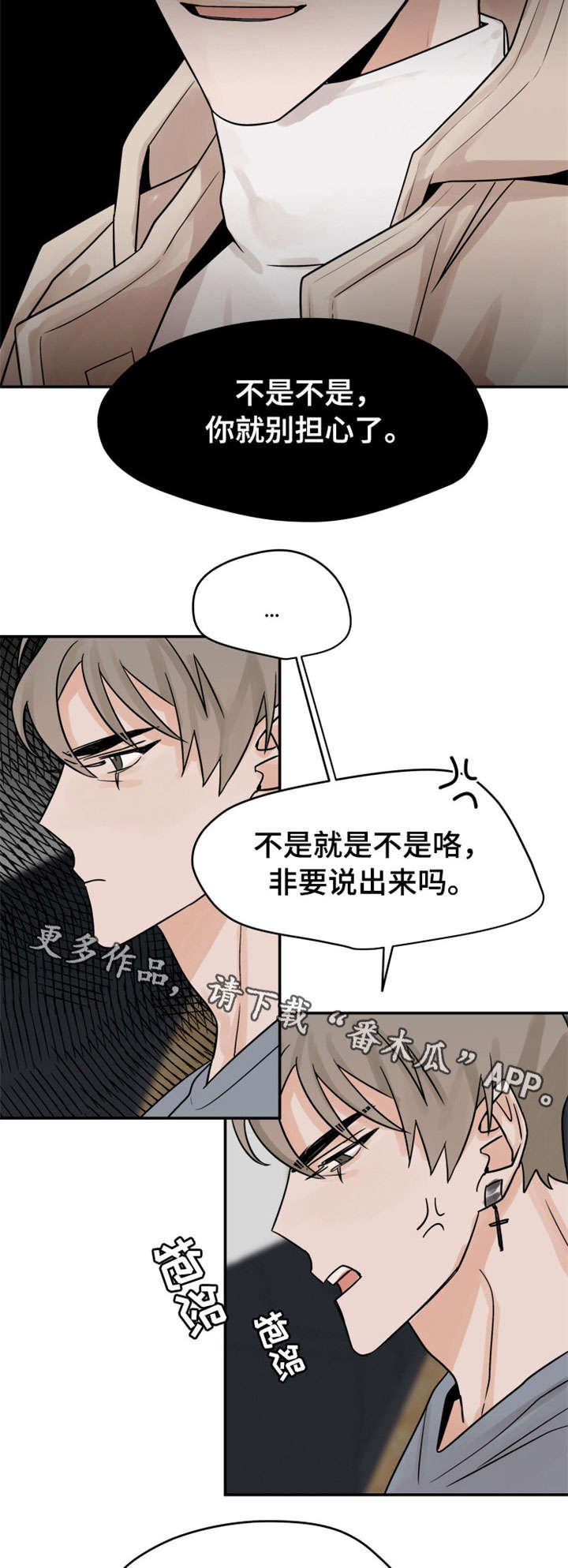 玉翡翠漫画漫画,第17话 第一十七话2图