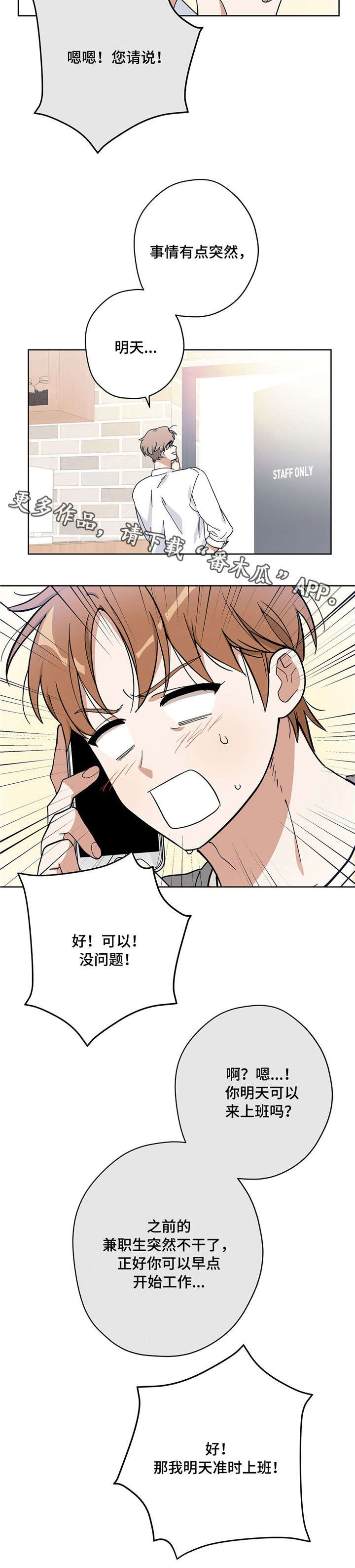 关于翡翠的漫画漫画,第43话 第四十三话2图