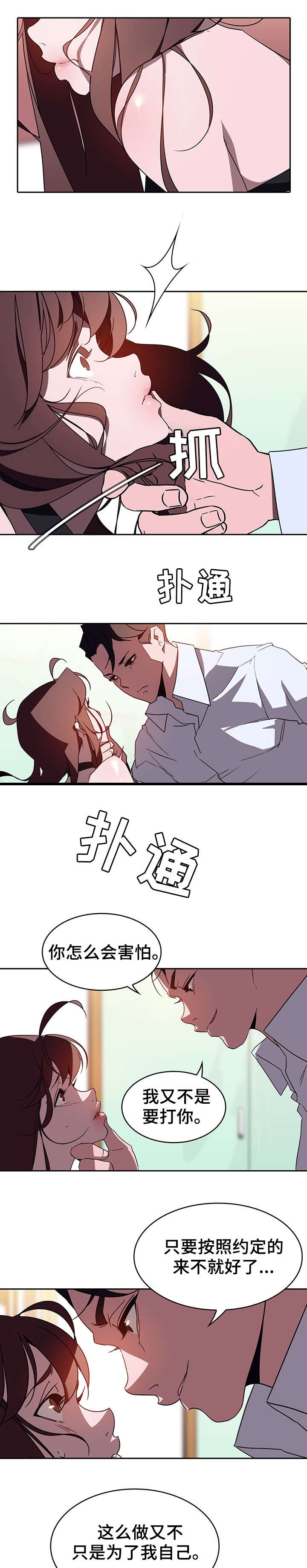 猜不到样子漫画漫画,第55话 变故1图