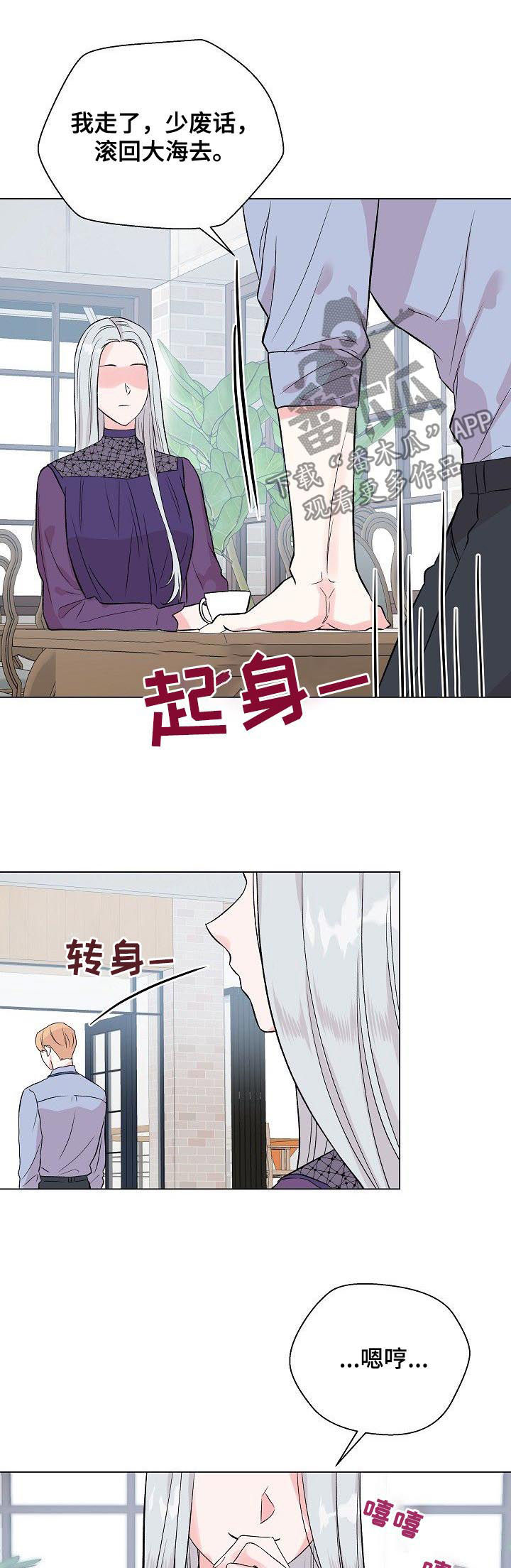 漫画机器人女友漫画,第28章：废物1图