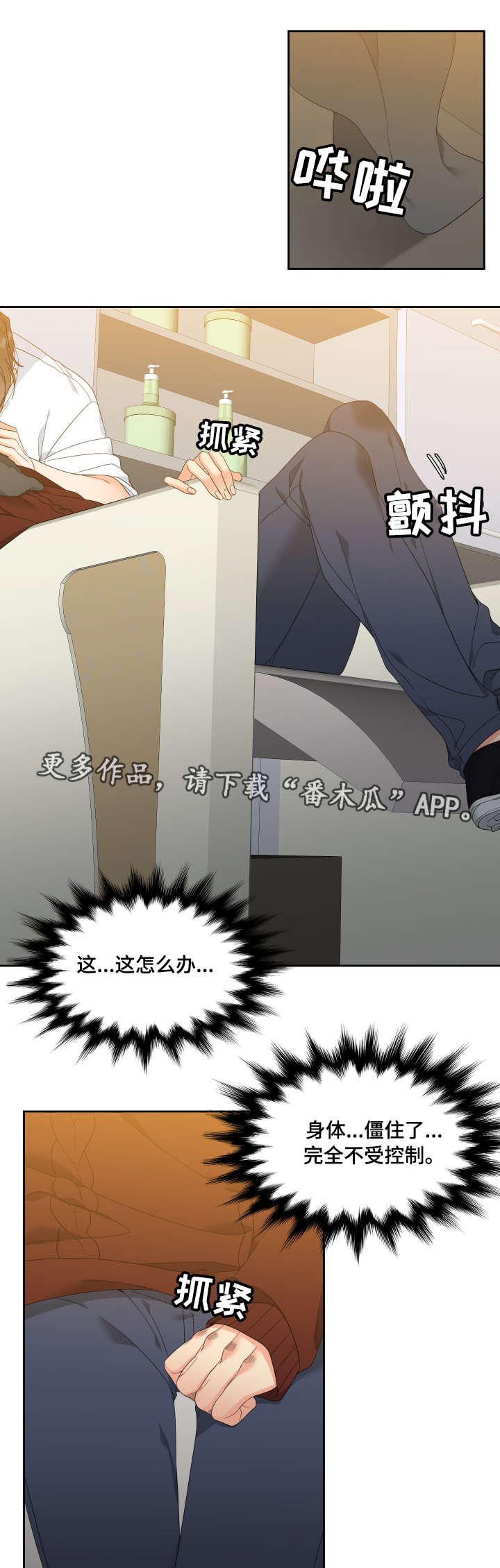 漫画大全之游泳馆漫画,第13话 家长惹事1图