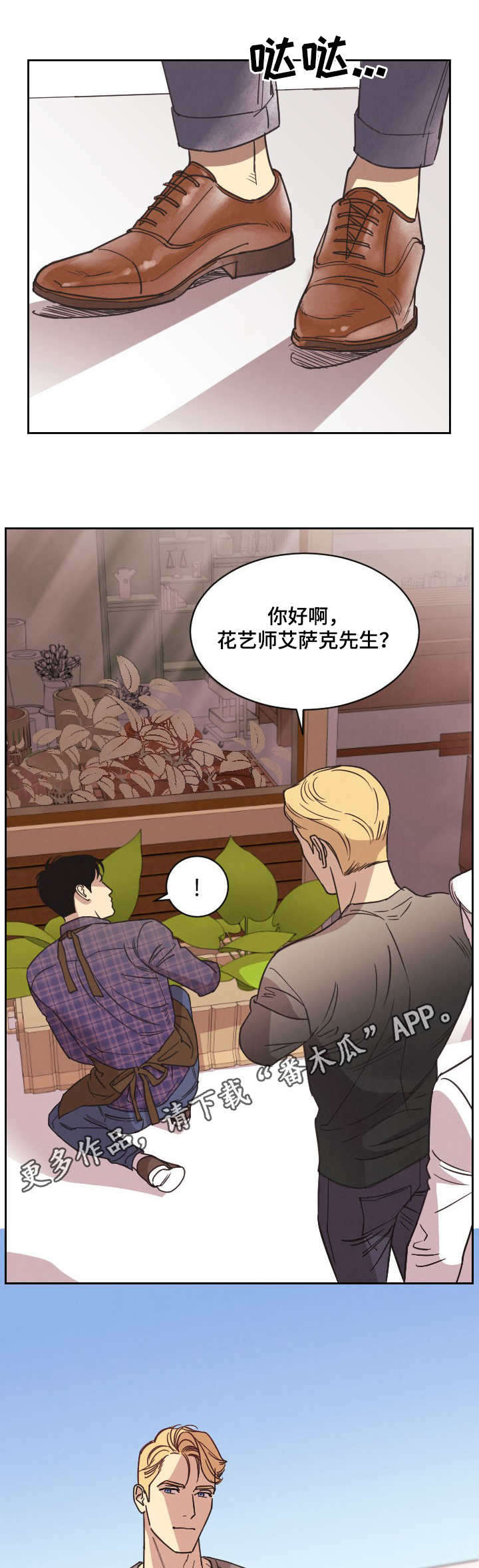 保护条约漫画漫画,第4章：军火商2图