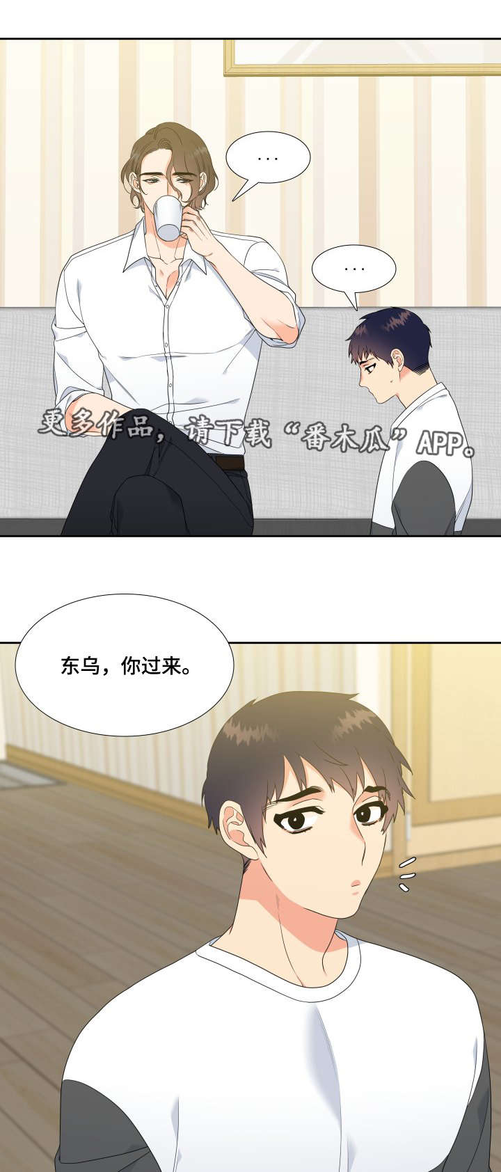 医生游戏漫画漫画,第26章：我想试试3图