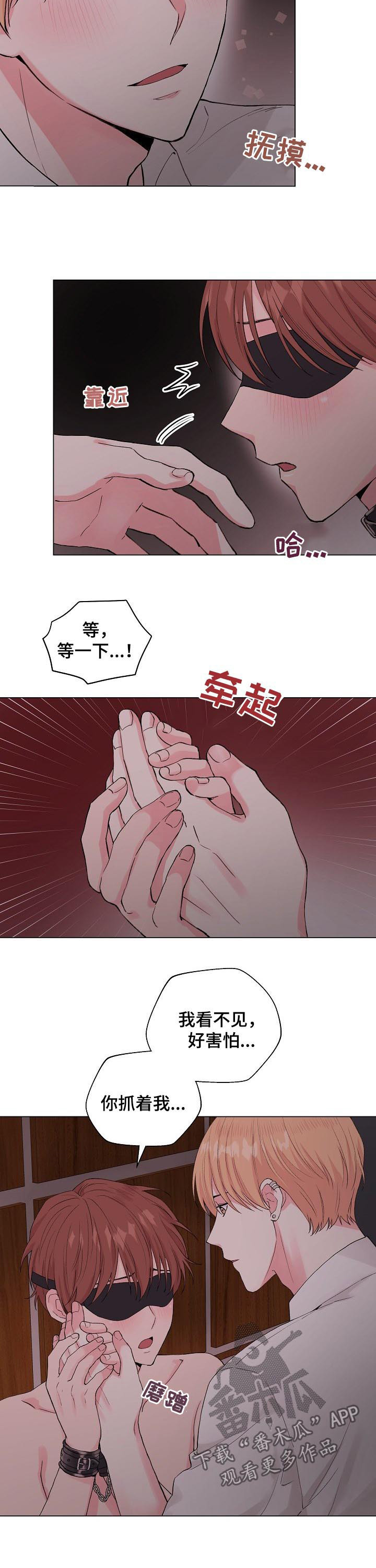 真正的浪漫漫画漫画,第10话1图