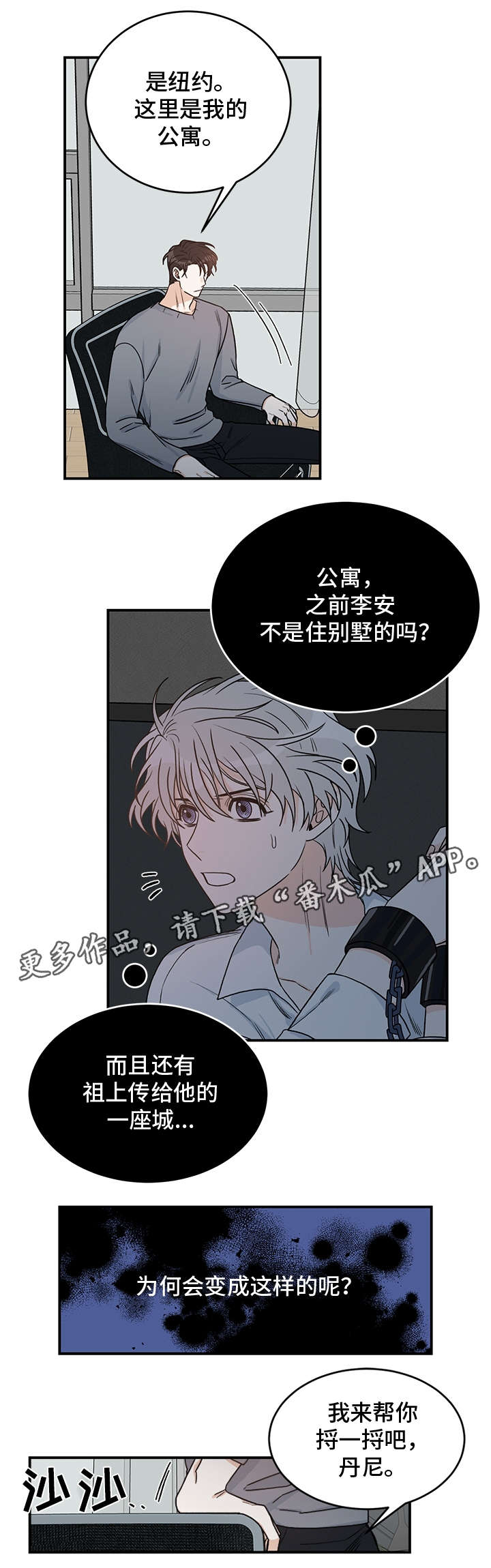 真正的浪漫漫画漫画,第1话1图