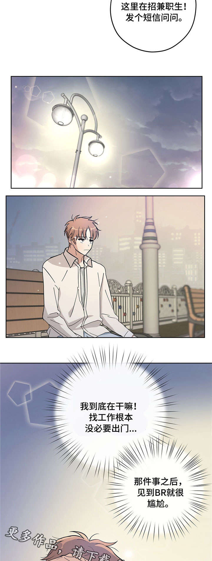 翡翠玉石漫画漫画,第39话 第三十九话2图