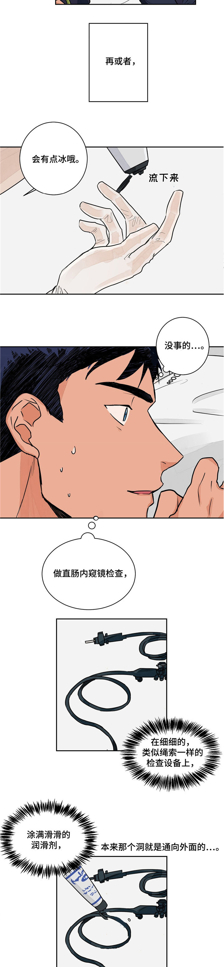 阴谋与争斗漫画漫画,第78章：打的什么鬼主意1图