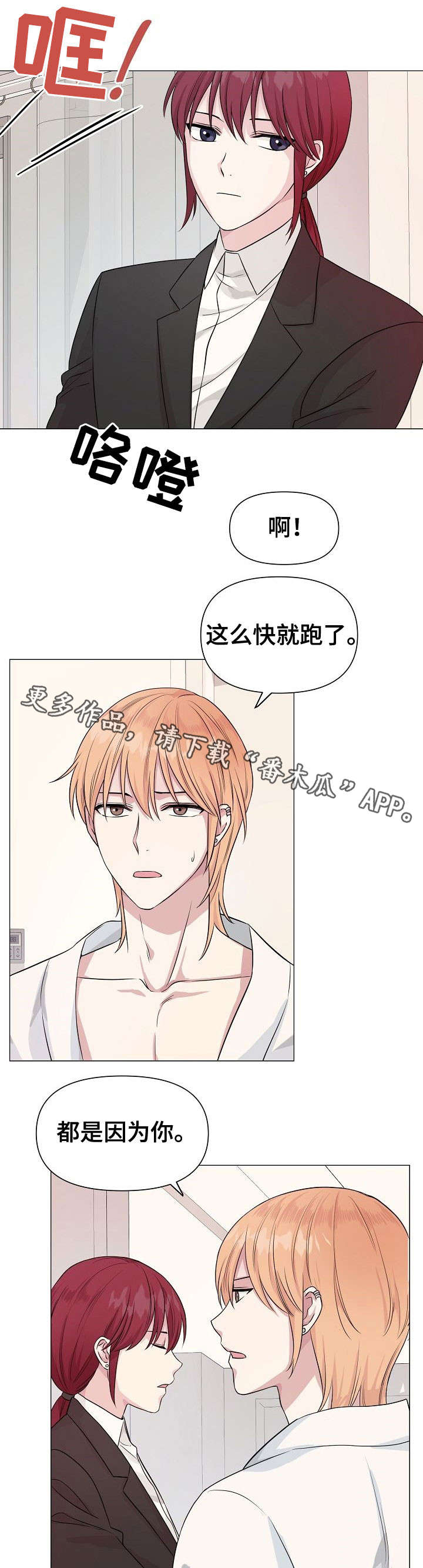 黑道系列漫画漫画,第32章：后悔1图