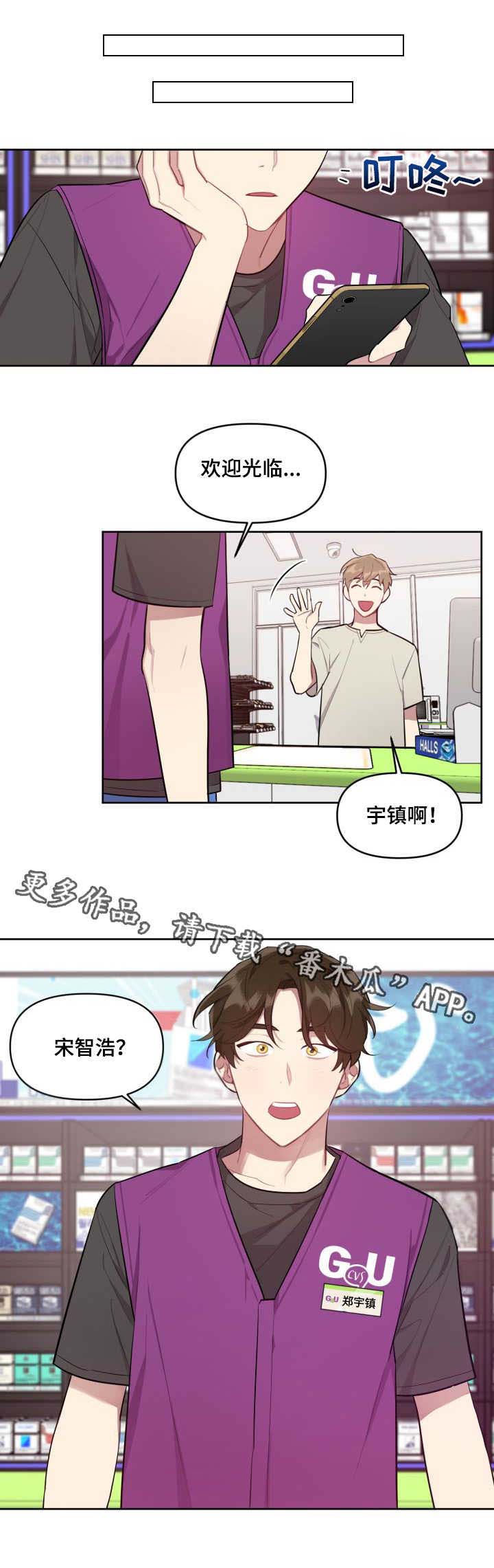 加纳的友人漫画漫画,第17章：你在里面吗?1图