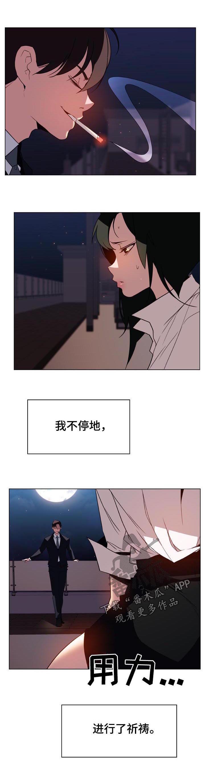 恋爱与睡眠漫画漫画,第4章：记忆花园1图