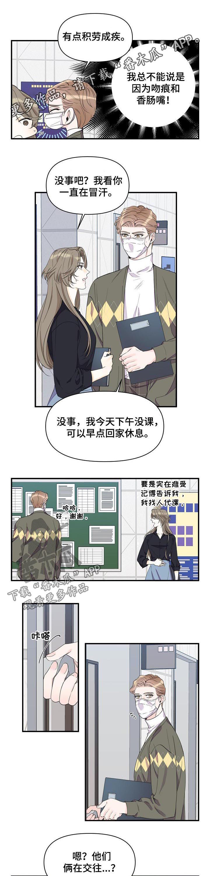 黑帮老大和女杀手漫画漫画,第5章：长得一样5图