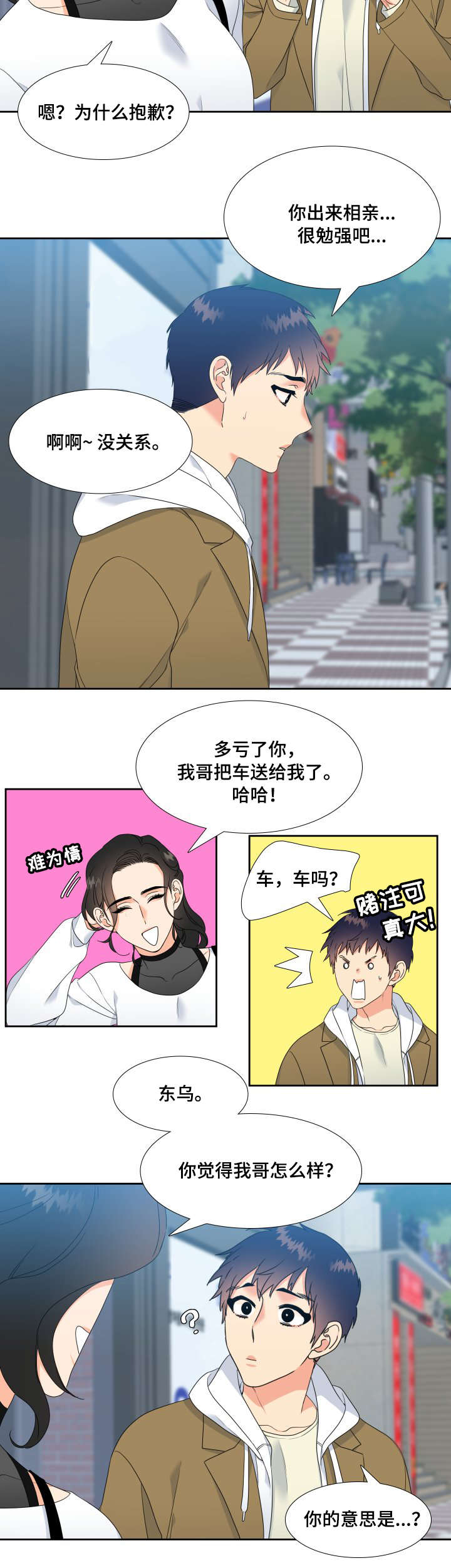 整容奇迹漫画免费完整版第一章漫画,第6话 6_无法自拔1图