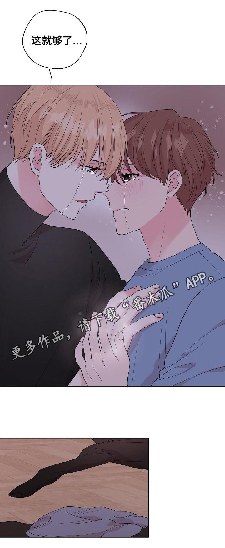 机器人恋爱漫画漫画,第59章：【第二季】挺有能耐1图