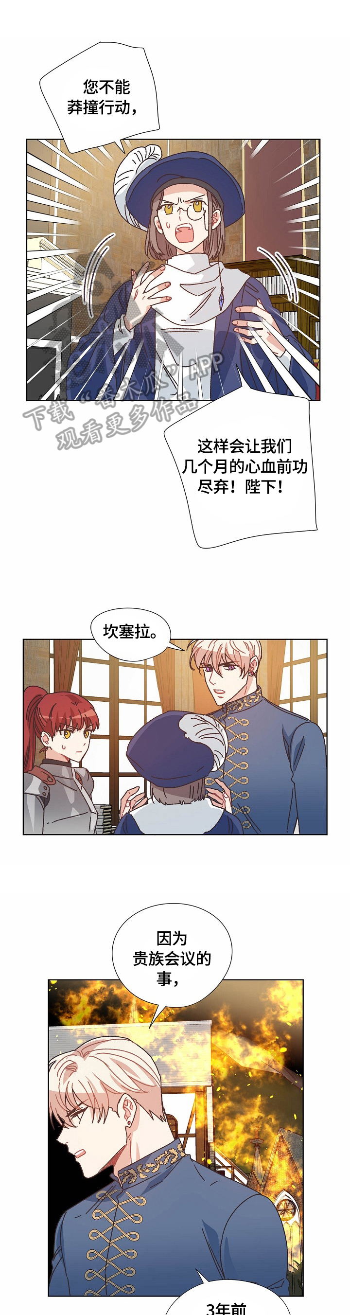 沉迷于减肥的漫画漫画,第22章：表白4图