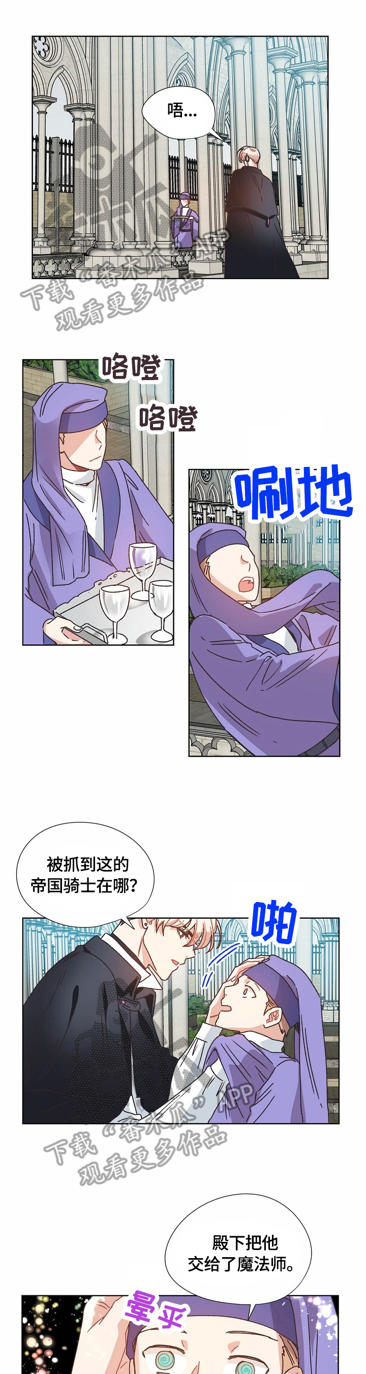 破碎的记忆漫画漫画,第62章：救援1图