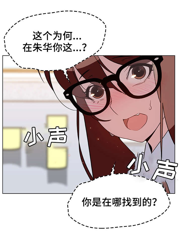 将计就计漫画双男主漫画,第8章：害怕3图