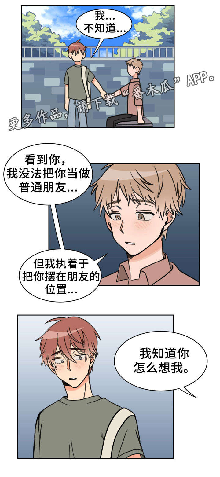 僵尸女友漫画漫画,第21话 为了诅咒1图