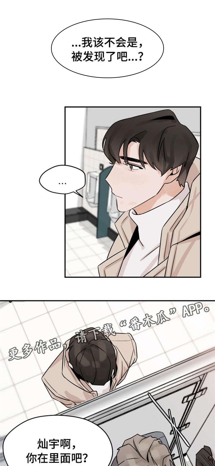 玉翡翠漫画漫画,第16话 第一十六话2图