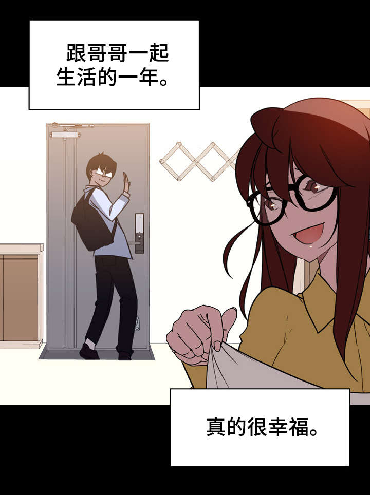 将计就计漫画双男主漫画,第13章：期待3图