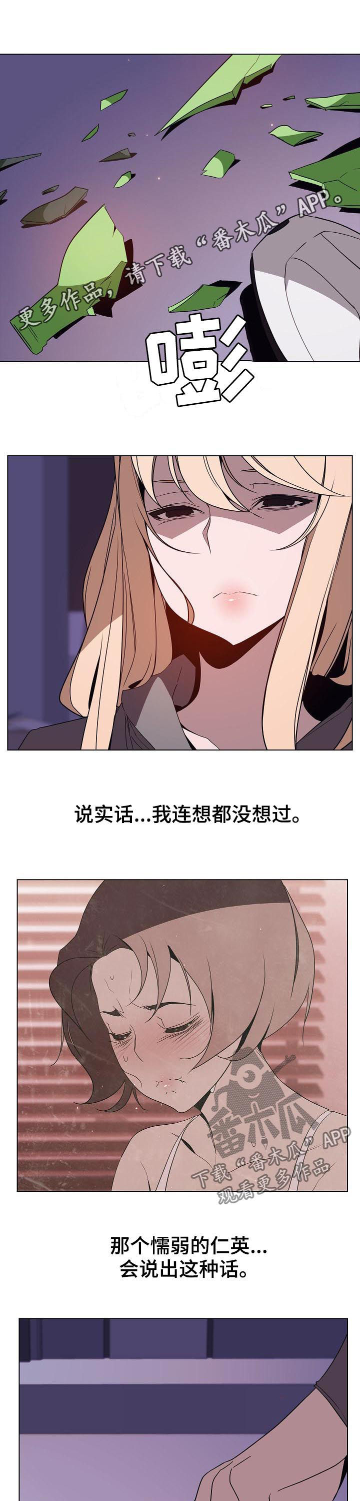 恋爱与睡眠漫画漫画,第23章：干花1图