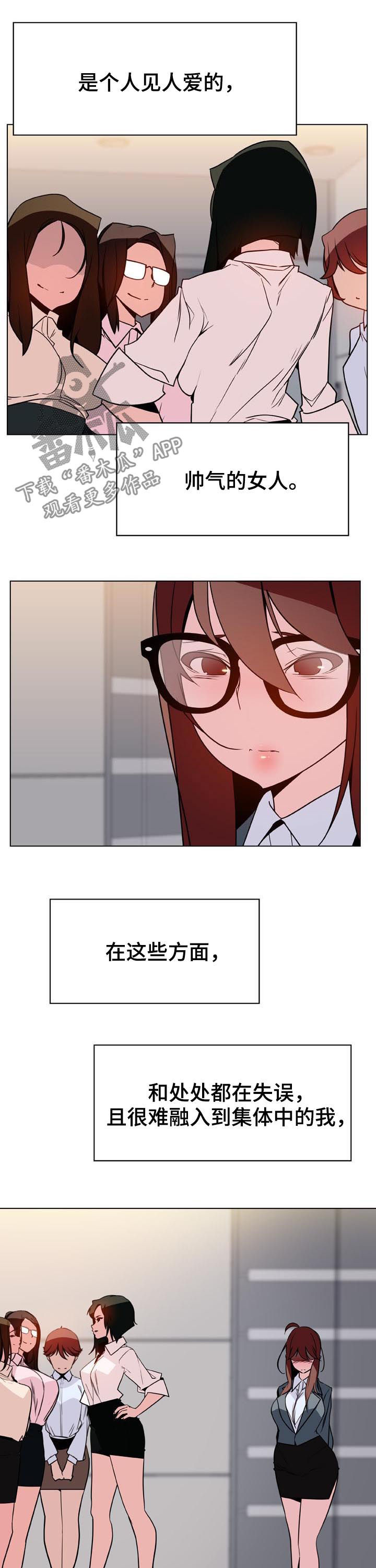 医师职业规则包括漫画,第7章：紧张4图