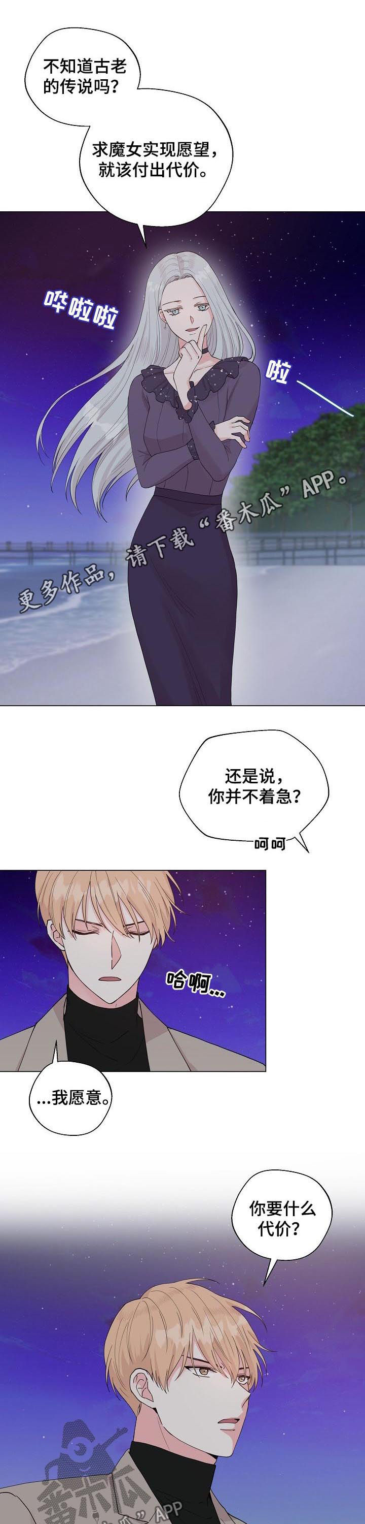 机器伴侣漫画漫画,第57章：【第二季】更厉害的1图