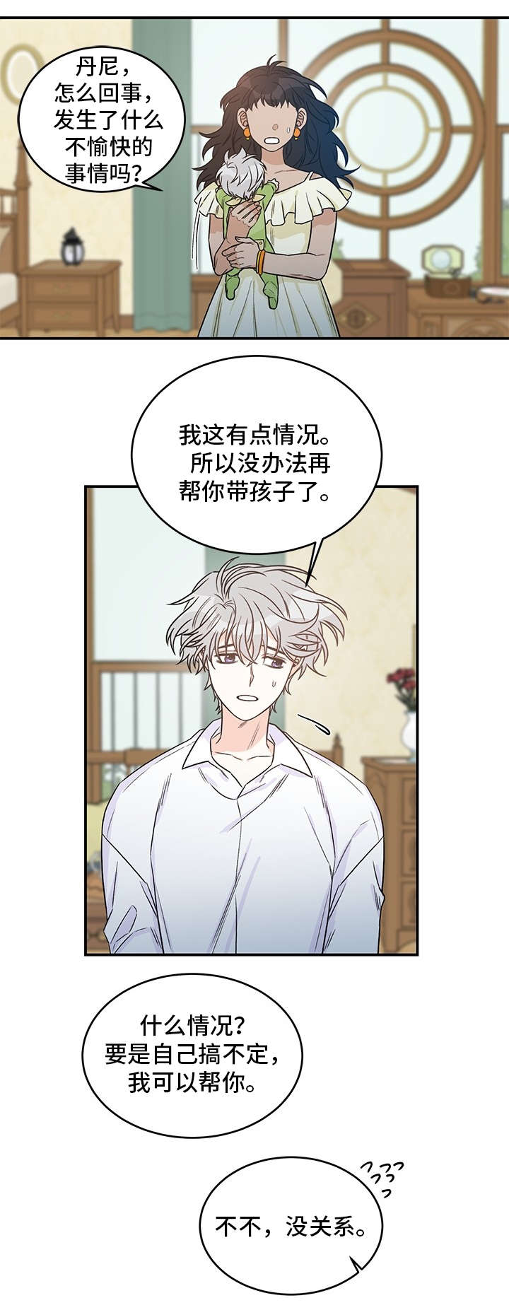 机器伴侣漫画漫画,第67章：【第二季】手链1图