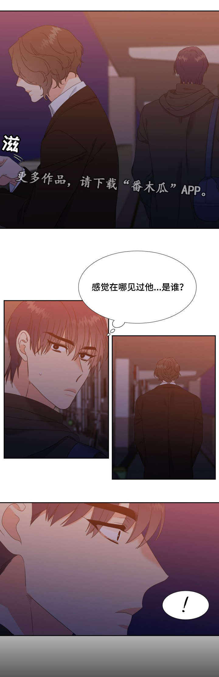 全身整容漫画漫画,第11话 11_心乱了1图