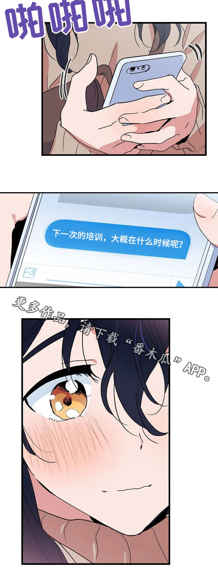 家庭纷争漫画漫画,第13章：兼职1图