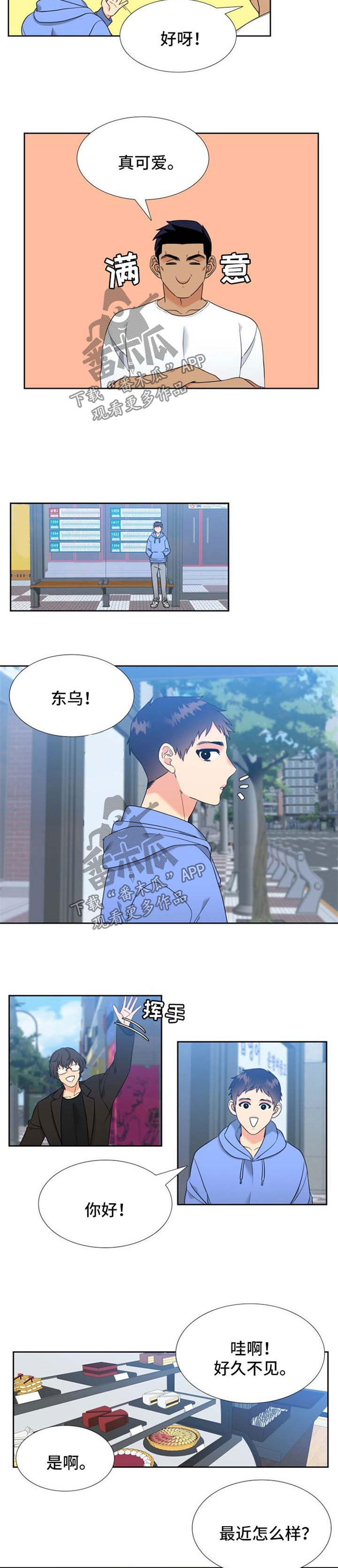 心灵自习室漫画漫画,第29话 早该命绝1图