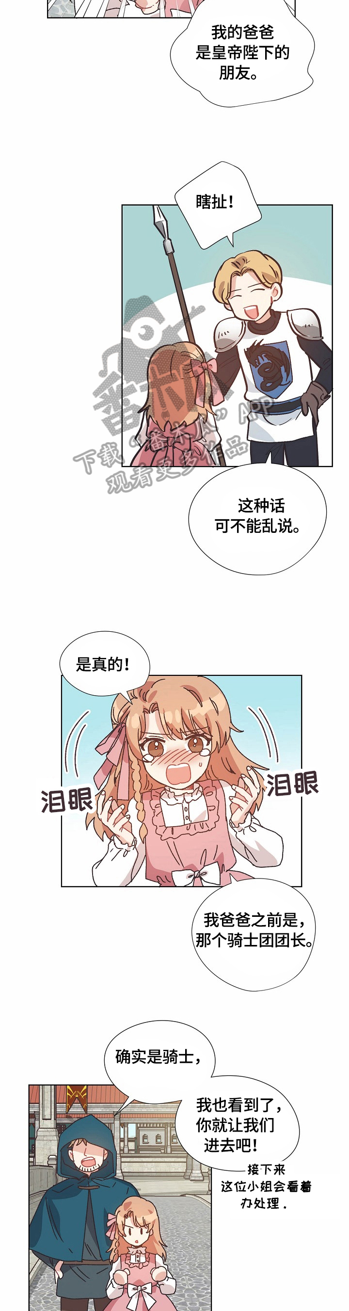 破碎的家庭v2漫画,第57章：汇报2图