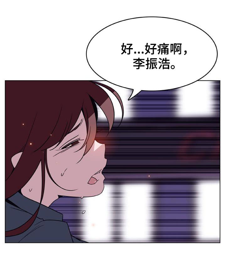 混沌平行宇宙同人漫画漫画,第11章：救场4图