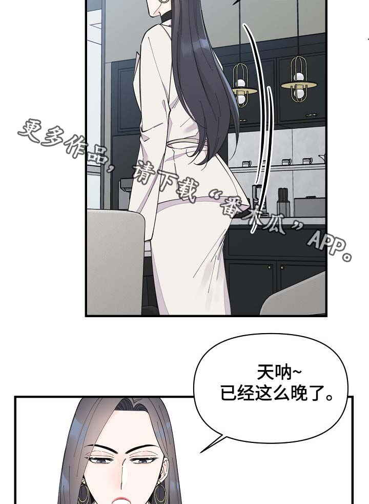 超能力职员漫画漫画,第39章：不正常1图