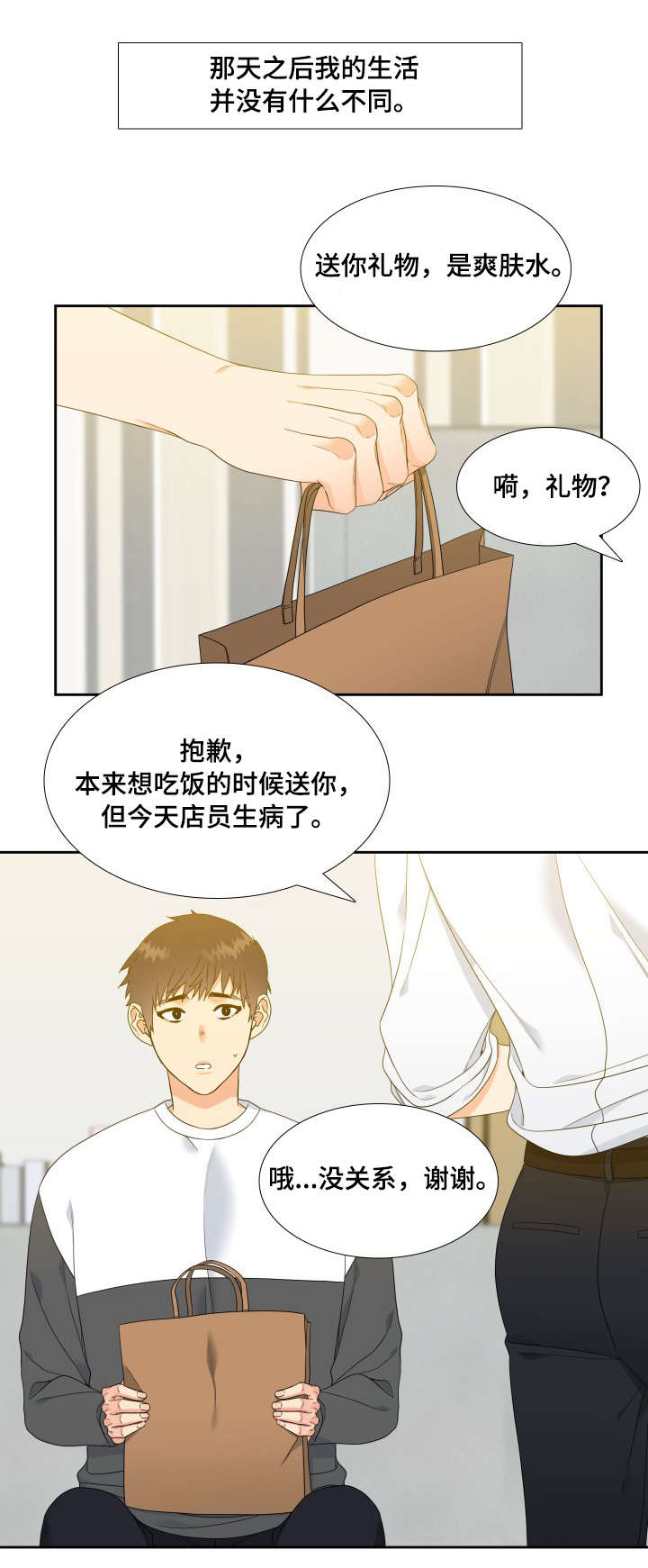 泳池乐园漫画漫画,第1话 1_不纯的梦1图
