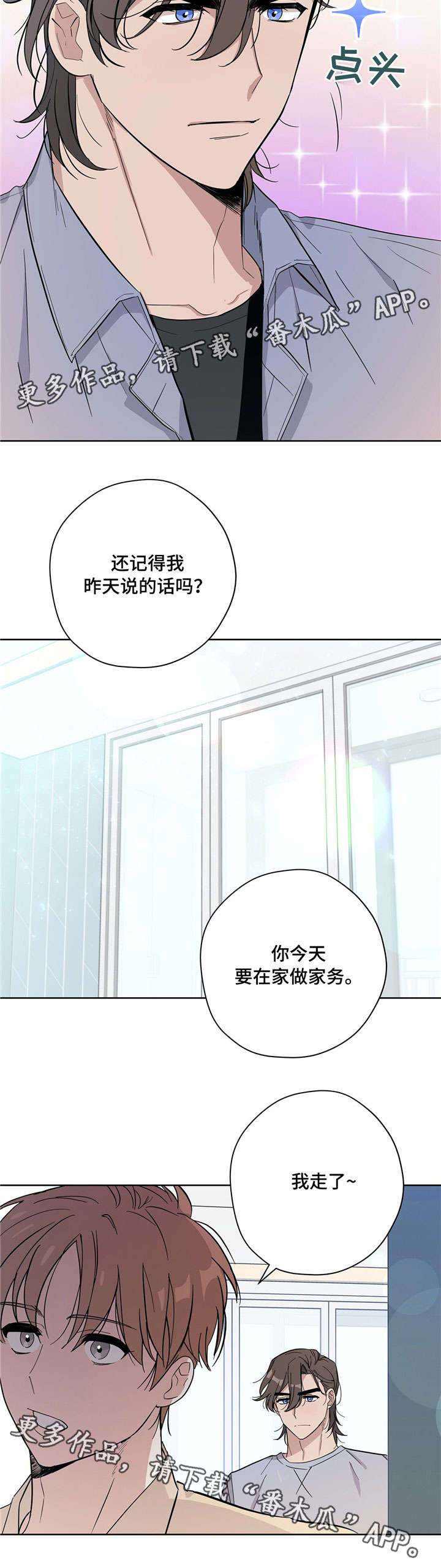 绿色翡翠漫画漫画,第48话 第四十八话2图