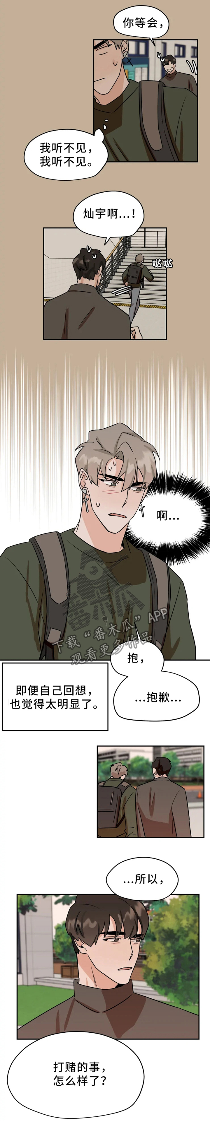 玉翡翠漫画漫画,第3话 第三话2图