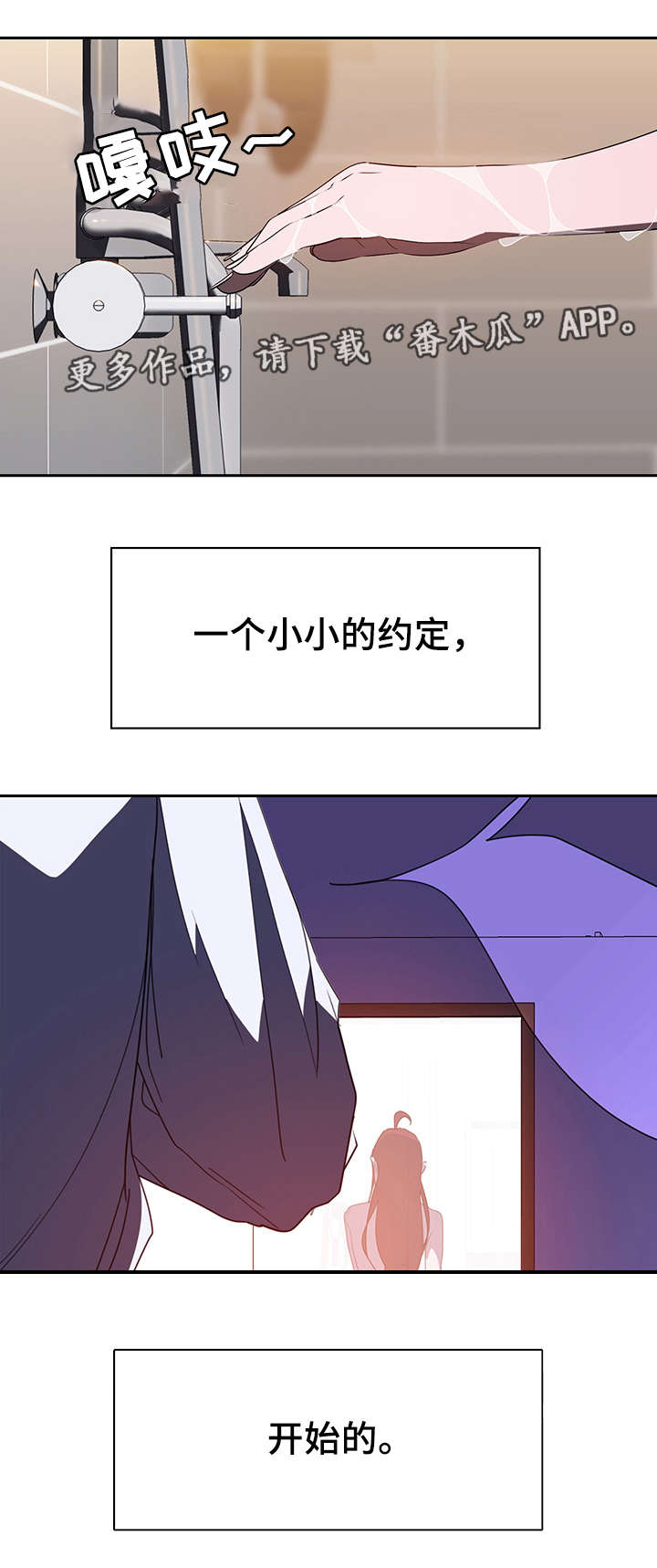 猜不到样子漫画漫画,第57话 日记上的留言1图