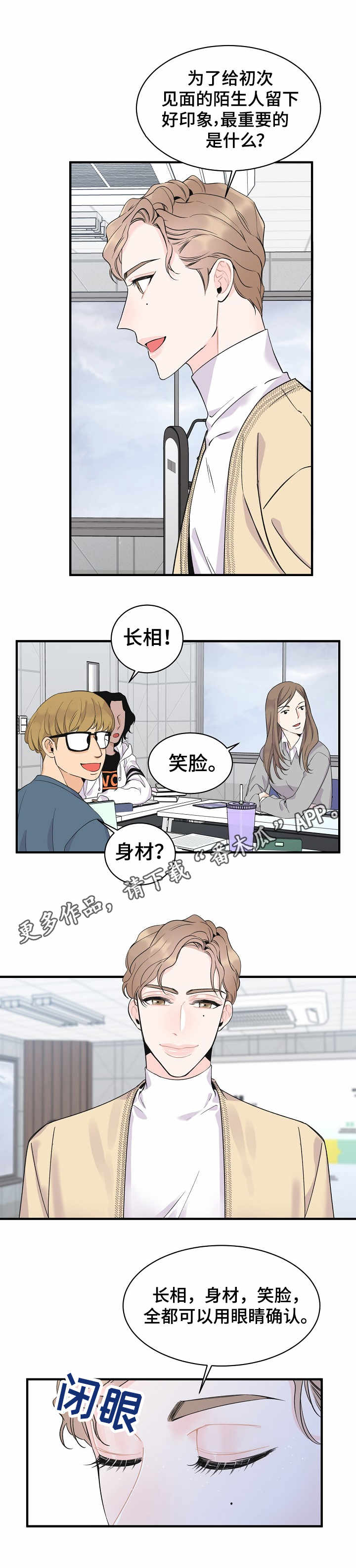 恶坠系列漫画漫画,第24章：手指4图