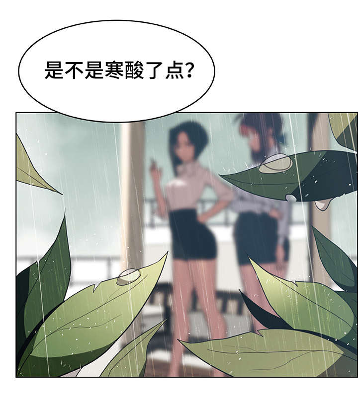 将计就计什么意思啊漫画,第6章：迷住3图