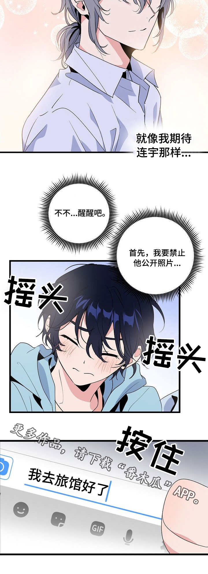 刀俎生存漫画漫画,第2章：铁公鸡1图