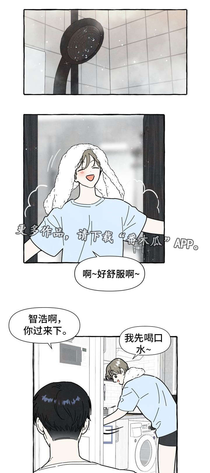 调香师漫画漫画,第32章：疯了4图