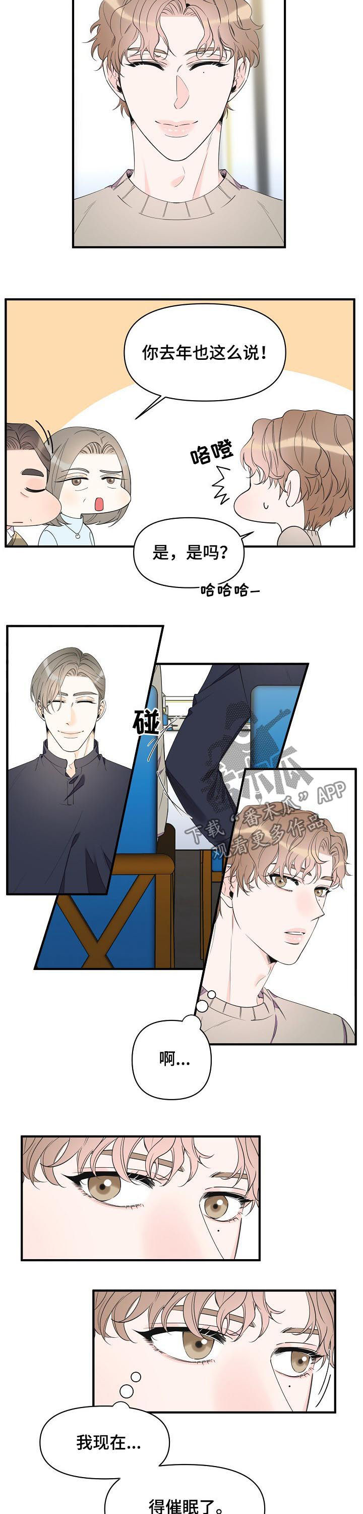 超能力职员漫画漫画,第77章：持续催眠2图