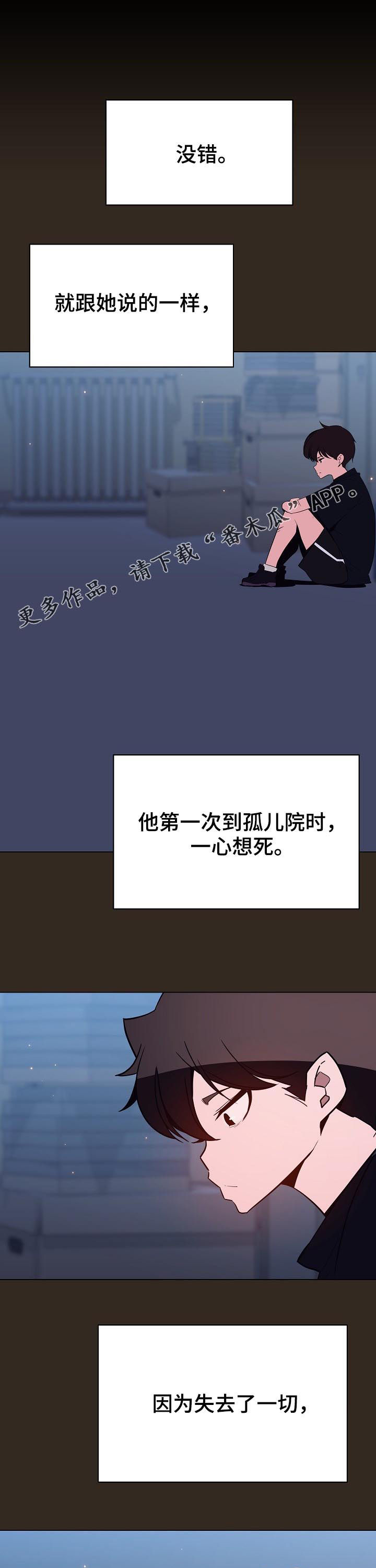 猜不到样子漫画漫画,第42话 原女主？？1图