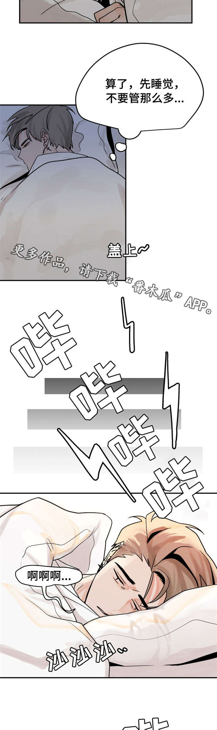 玉翡翠漫画漫画,第23话 第二十三话2图