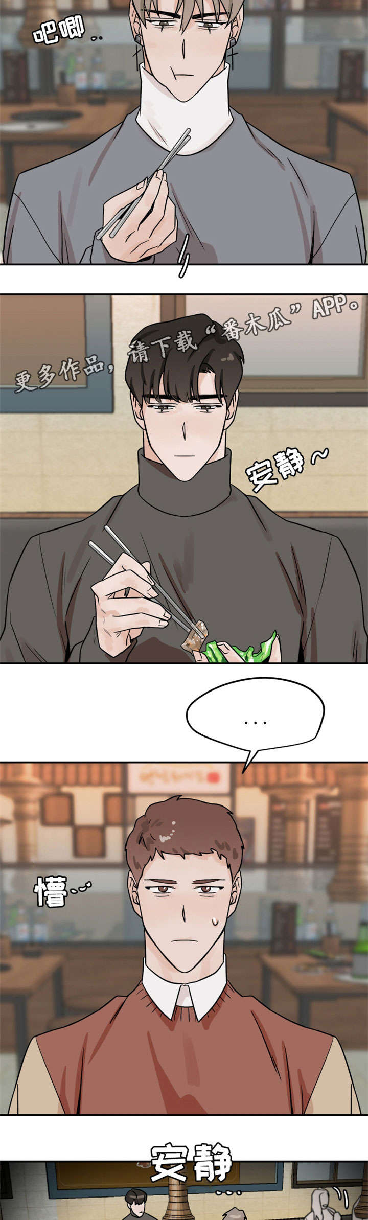 玉翡翠漫画漫画,第11话 第一十一话2图