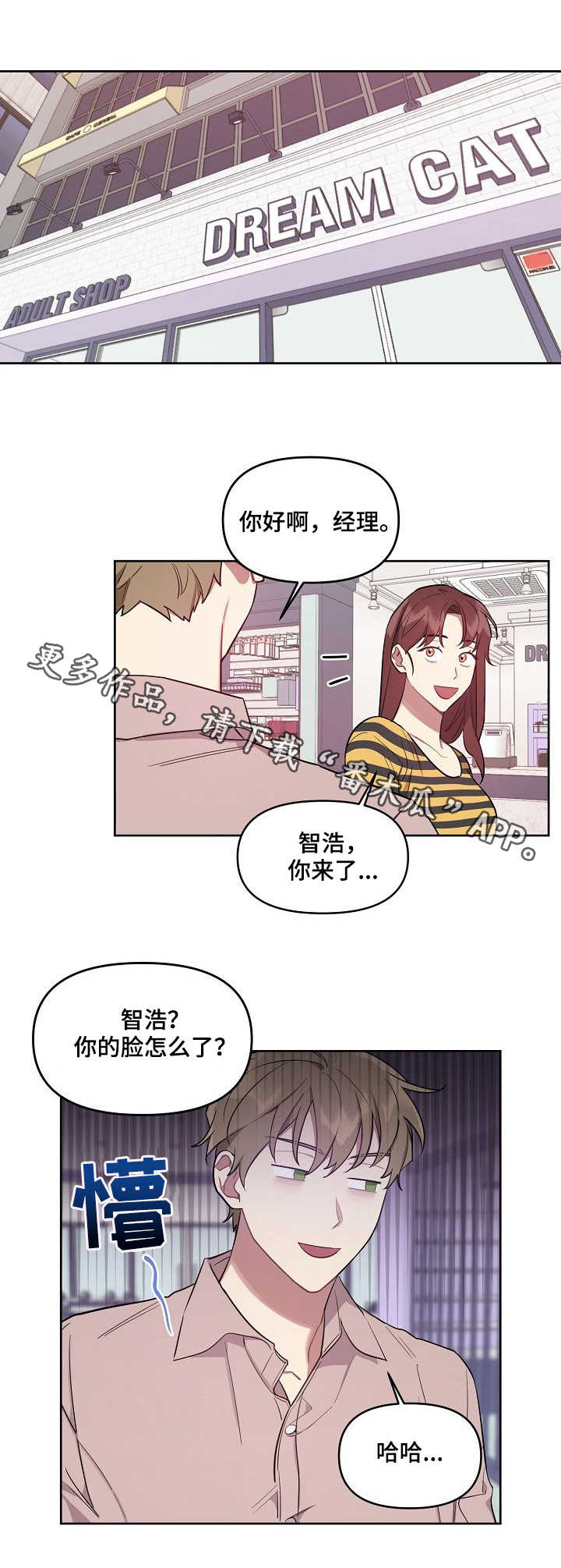 旅途解放漫画漫画,第1话 1_优秀的律师1图