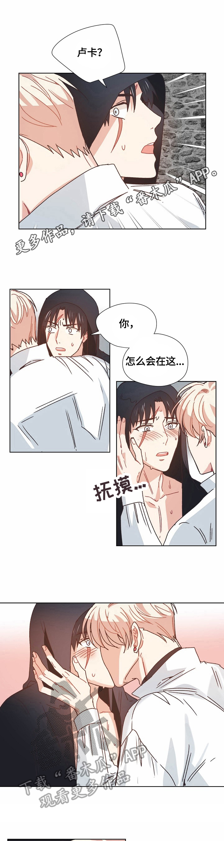 破碎的记忆前奏漫画,第63章：隐瞒的原因1图