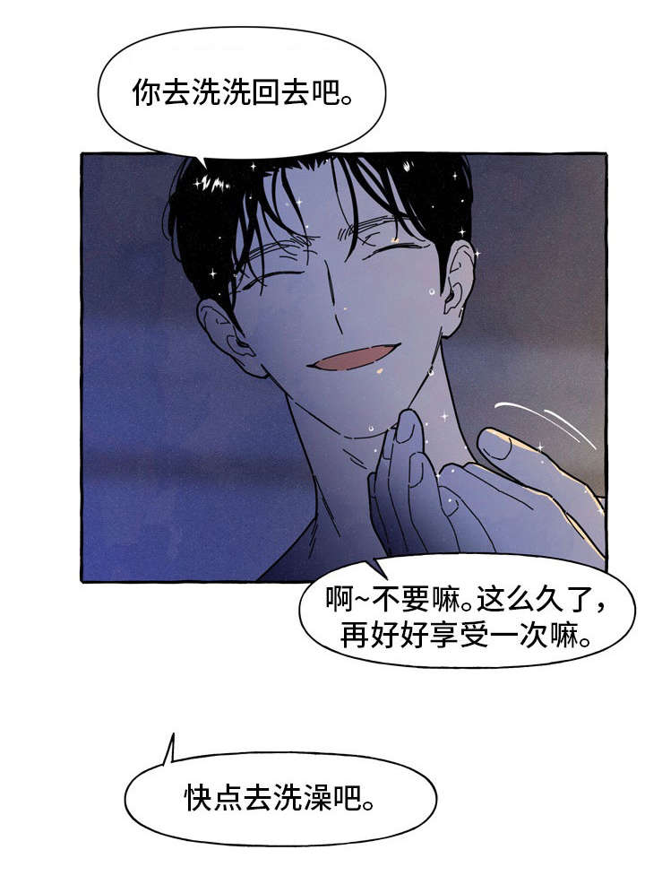 一锤定情漫画漫画,第36章：见面2图